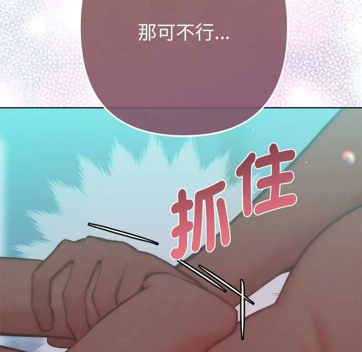 不只是朋友第14話
