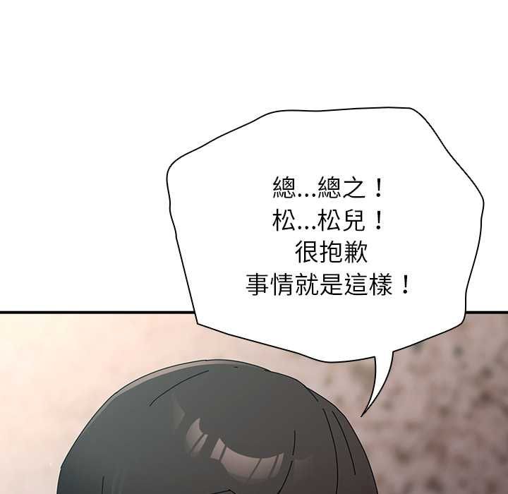硬也要拍完第41話