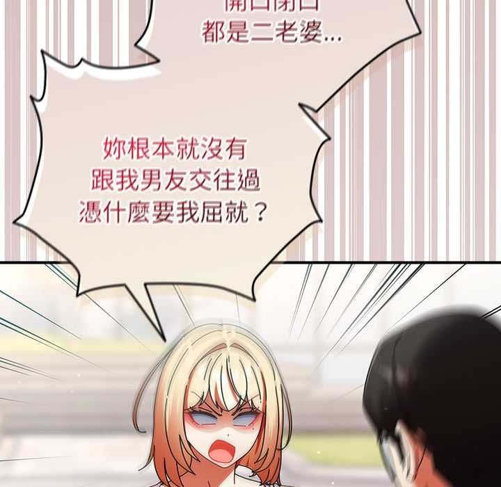 硬也要拍完第41話