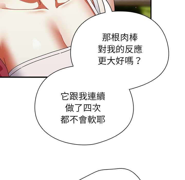 硬也要拍完第41話