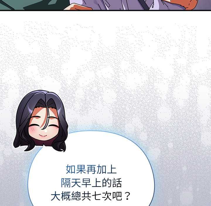 硬也要拍完第41話