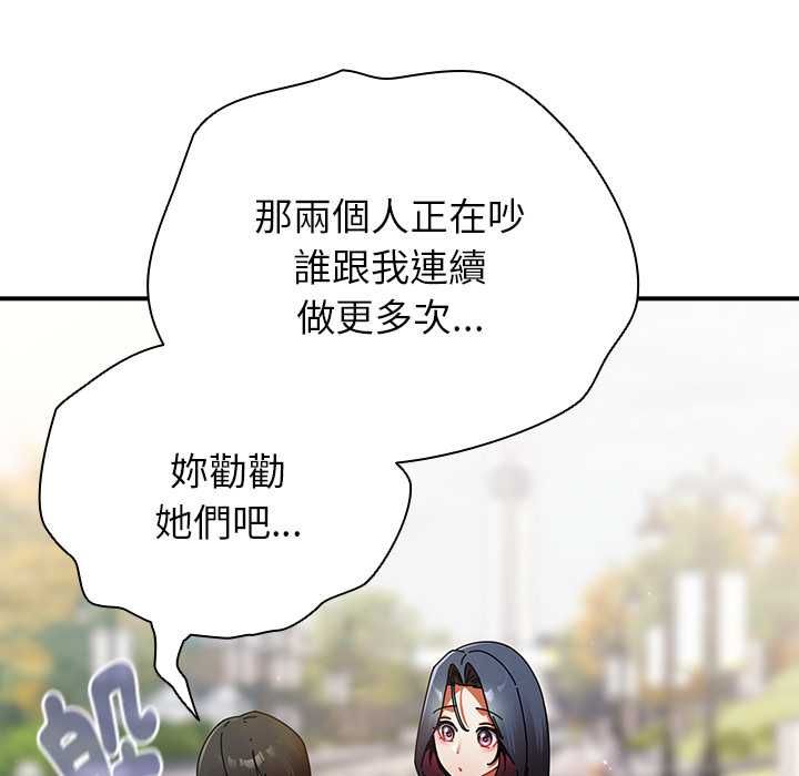 硬也要拍完第41話