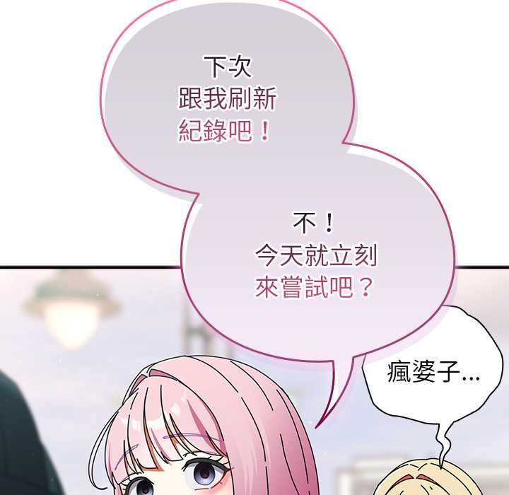 硬也要拍完第41話