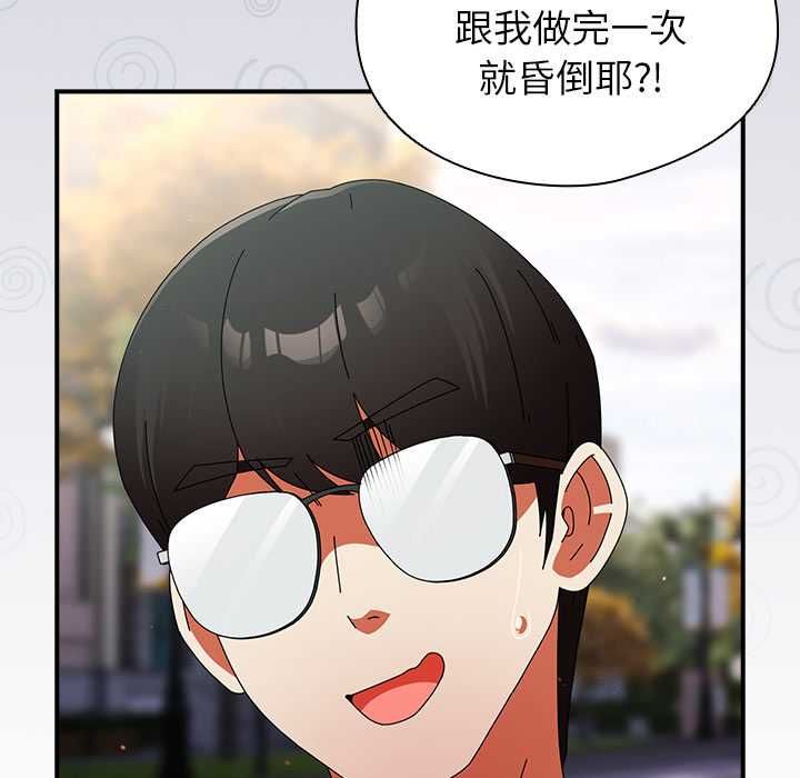 硬也要拍完第41話
