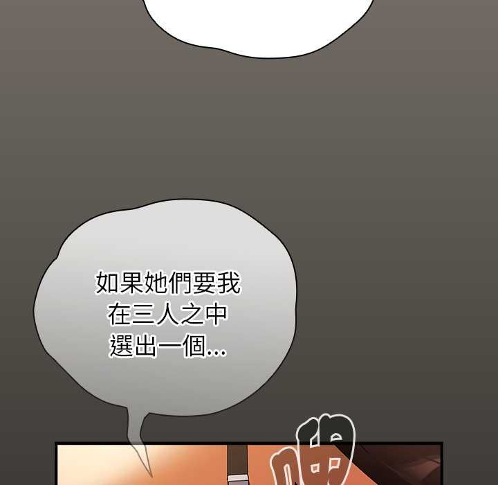 硬也要拍完第41話