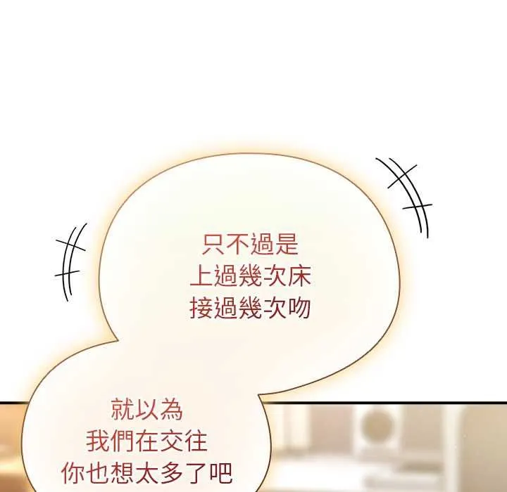 硬也要拍完第41話