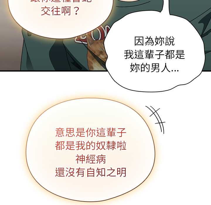 硬也要拍完第41話