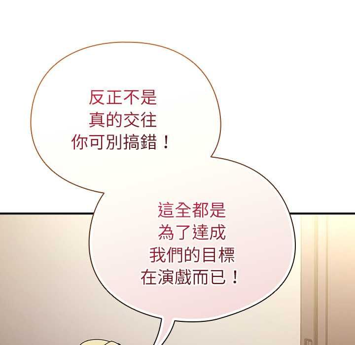 硬也要拍完第41話