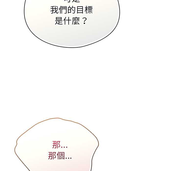 硬也要拍完第41話