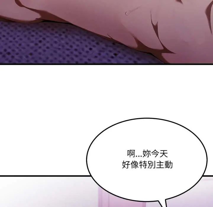新都市人妻的秘密社团第6話