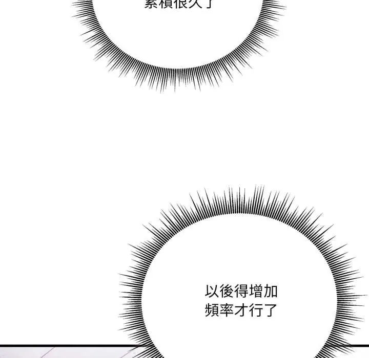 新都市人妻的秘密社团第6話