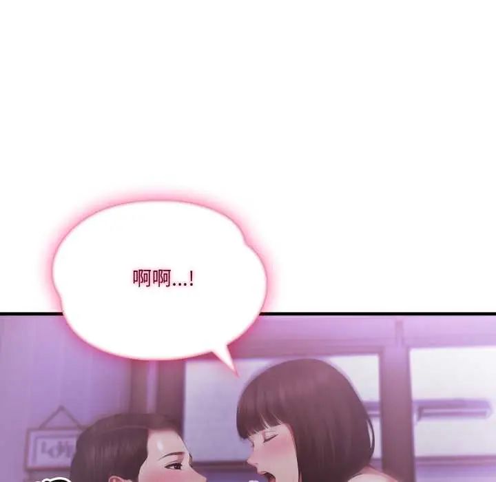 新都市人妻的秘密社团第6話