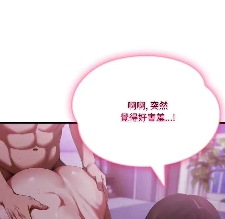 新都市人妻的秘密社团第6話