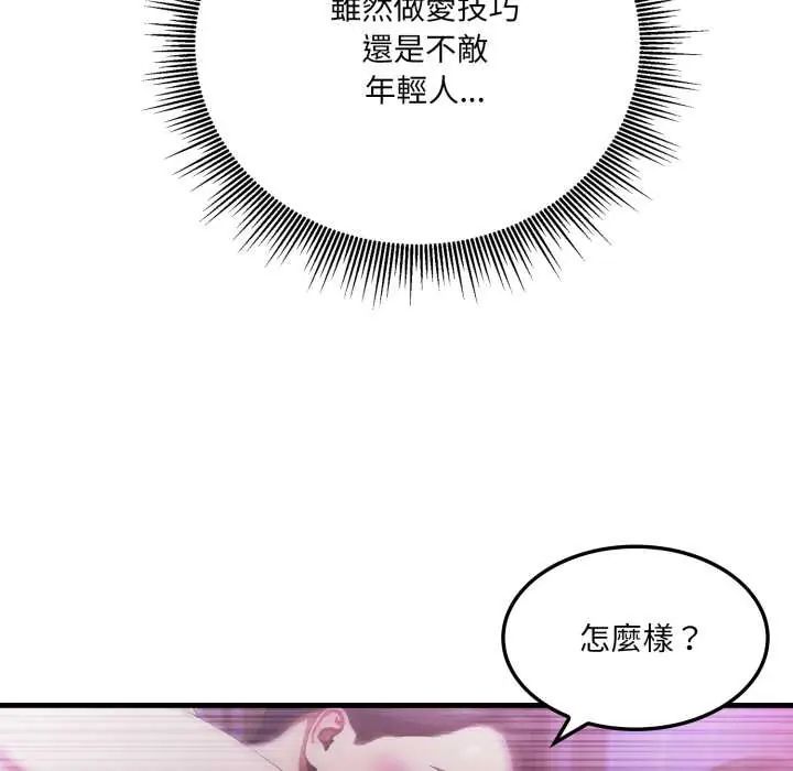 新都市人妻的秘密社团第6話