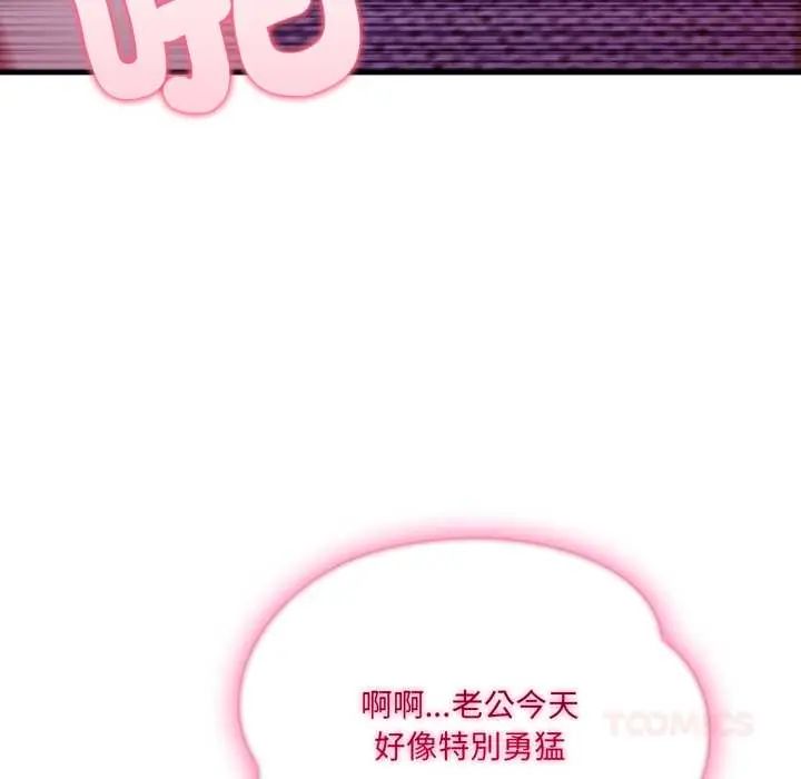 新都市人妻的秘密社团第6話