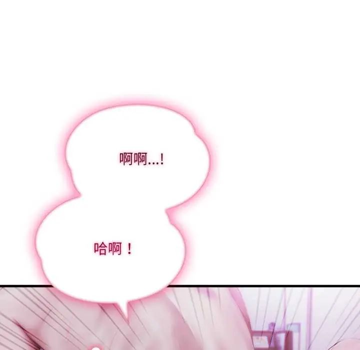 新都市人妻的秘密社团第6話
