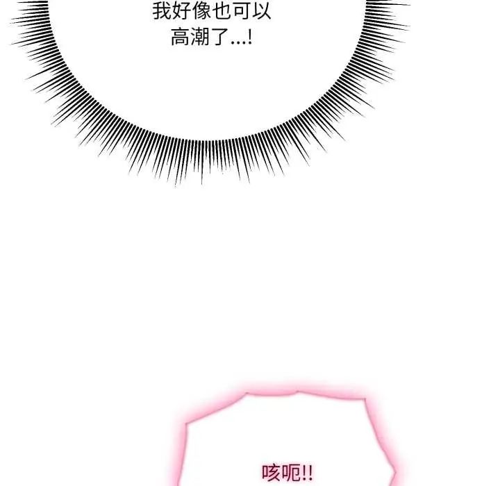 新都市人妻的秘密社团第6話
