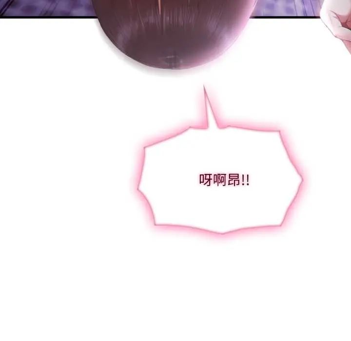 新都市人妻的秘密社团第6話
