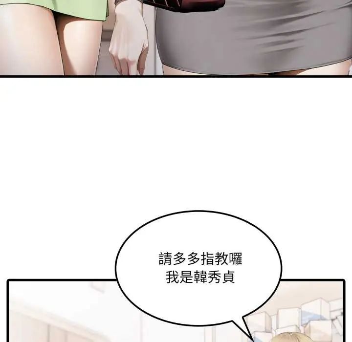 新都市人妻的秘密社团第6話