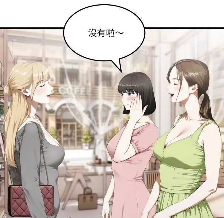 新都市人妻的秘密社团第6話