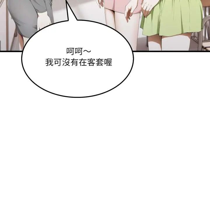 新都市人妻的秘密社团第6話