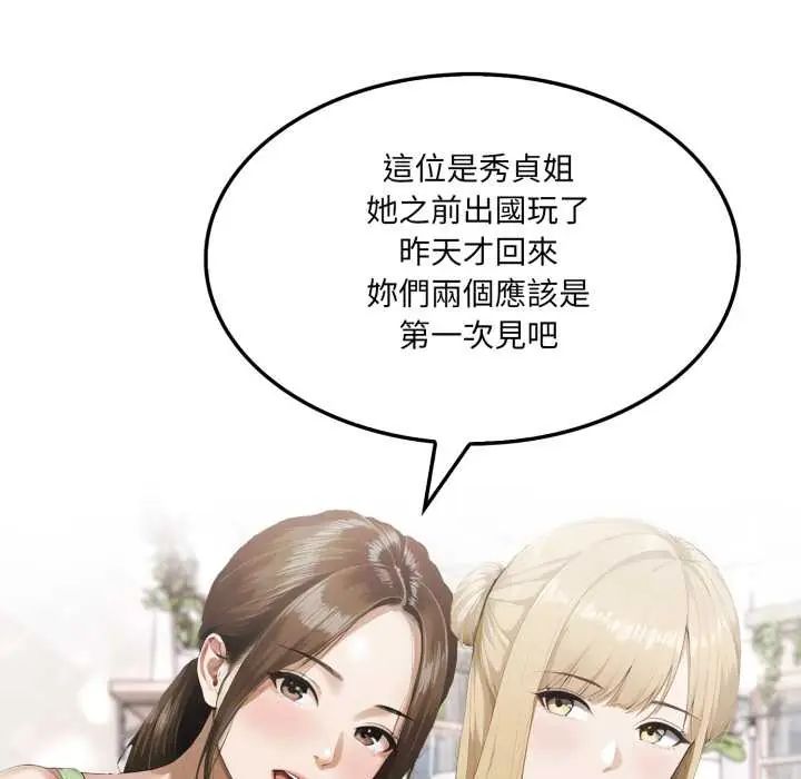 新都市人妻的秘密社团第6話