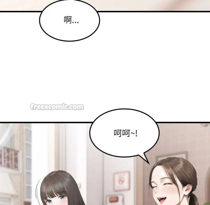 新都市人妻的秘密社团第6話