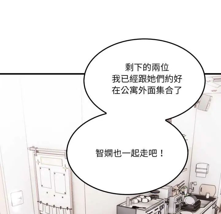新都市人妻的秘密社团第6話