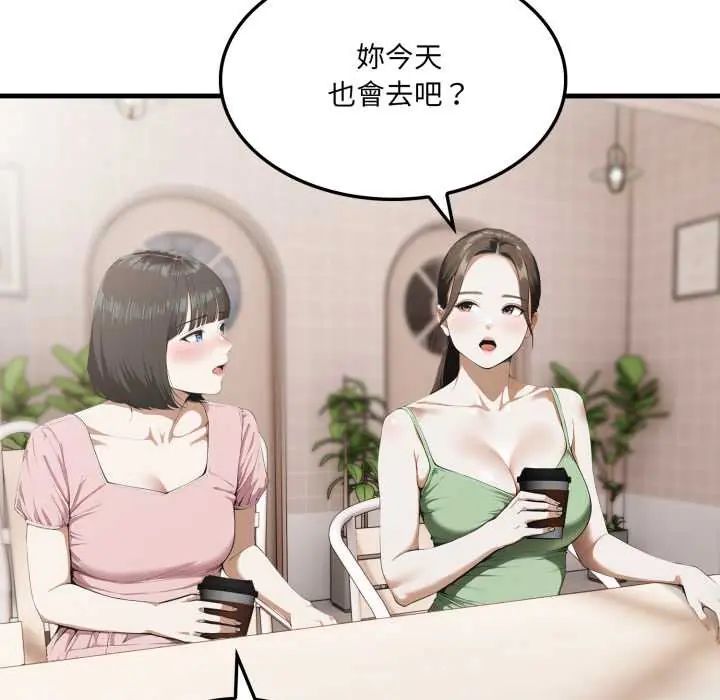 新都市人妻的秘密社团第6話