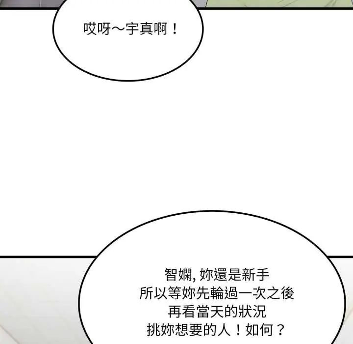 新都市人妻的秘密社团第6話