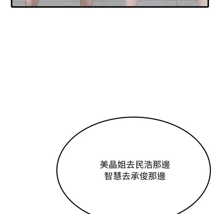 新都市人妻的秘密社团第6話