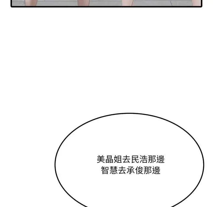新都市人妻的秘密社團第6話