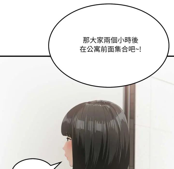 新都市人妻的秘密社团第6話