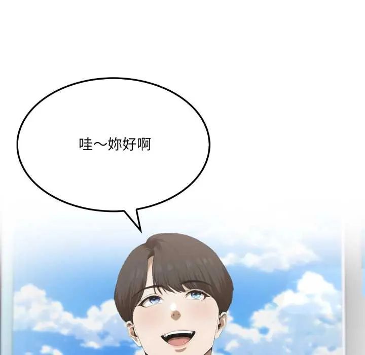 新都市人妻的秘密社团第6話