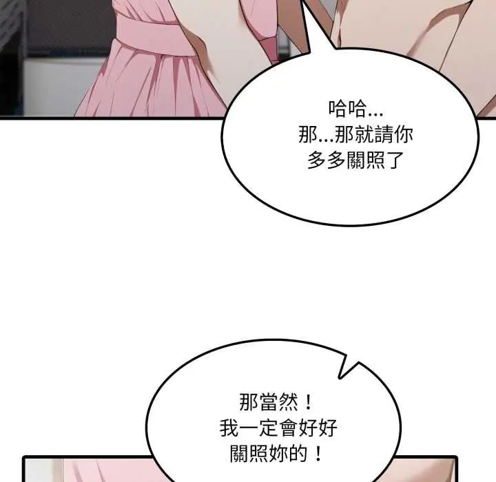 新都市人妻的秘密社团第6話