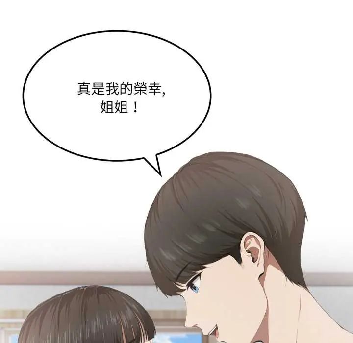 新都市人妻的秘密社团第6話