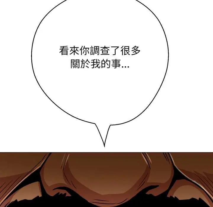 黑幫千金養成記第27話
