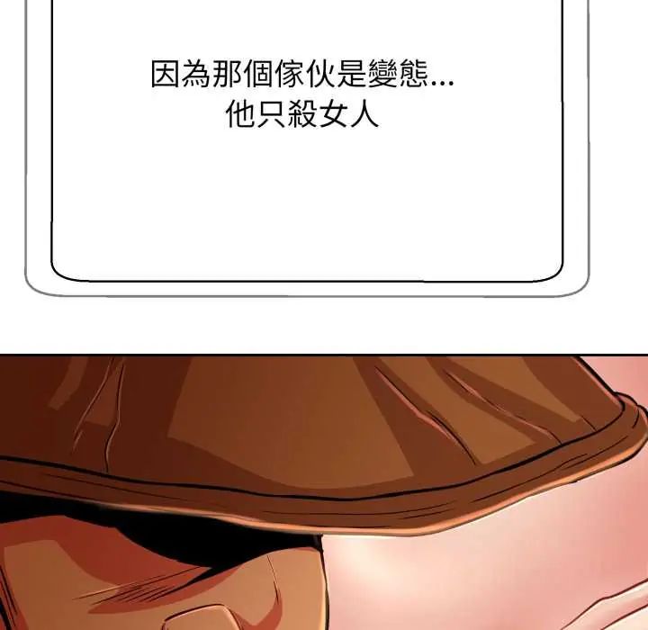 黑帮千金养成记第27話