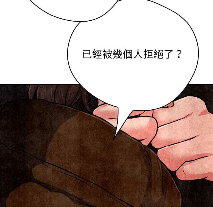 黑帮千金养成记第27話
