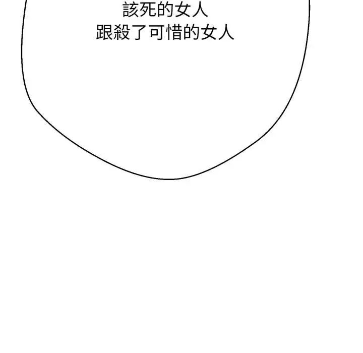 黑帮千金养成记第27話