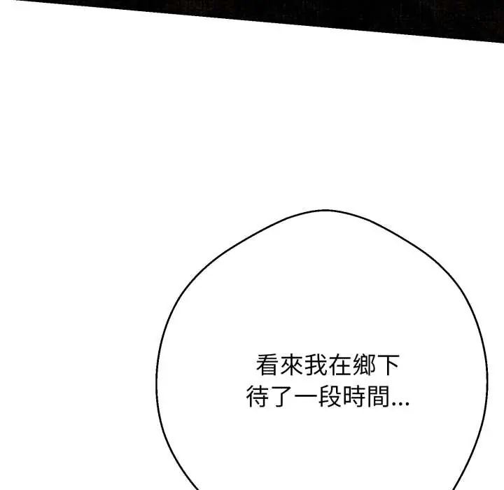黑帮千金养成记第27話