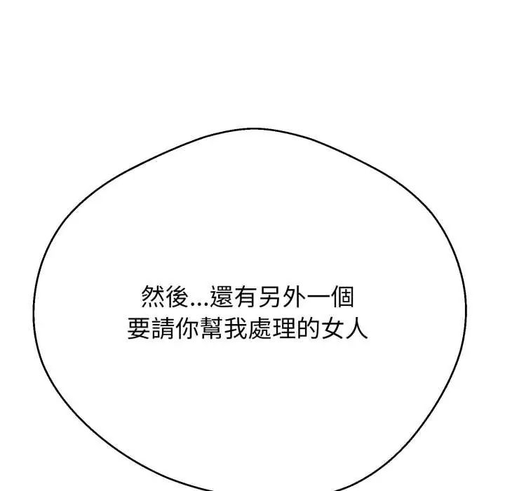 黑帮千金养成记第27話