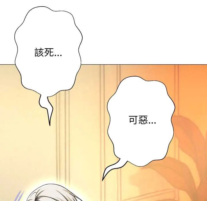 黑帮千金养成记第27話