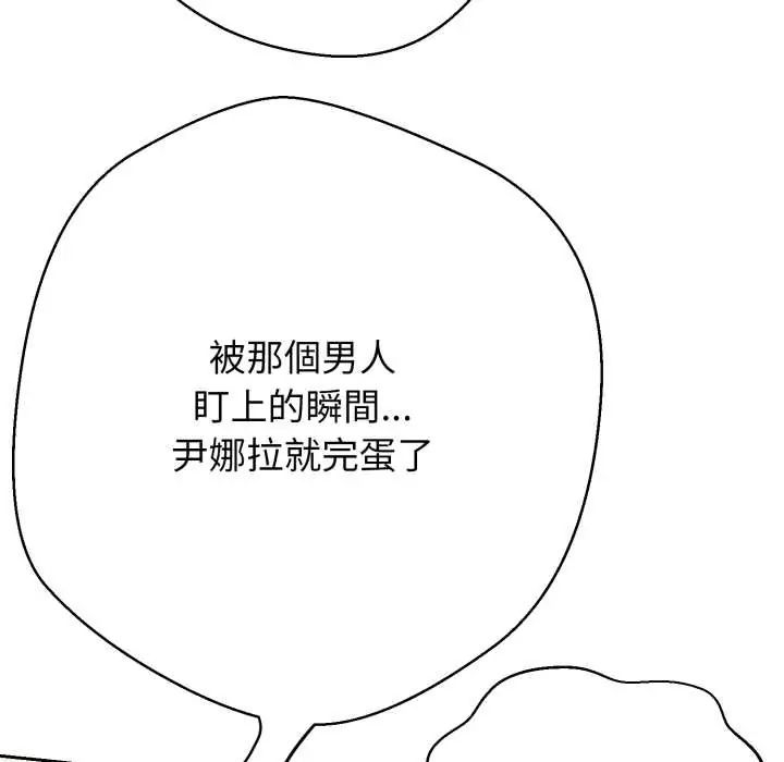 黑帮千金养成记第27話