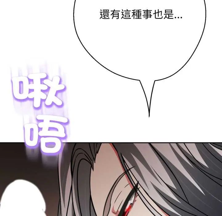 黑帮千金养成记第27話