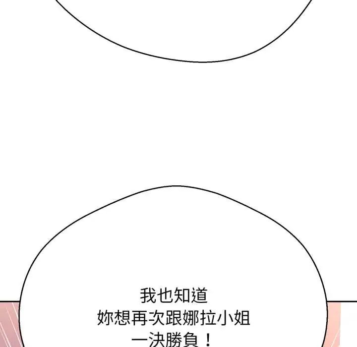 黑幫千金養成記第27話
