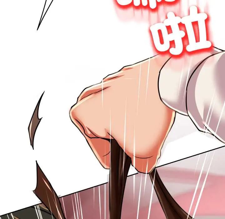 黑帮千金养成记第27話