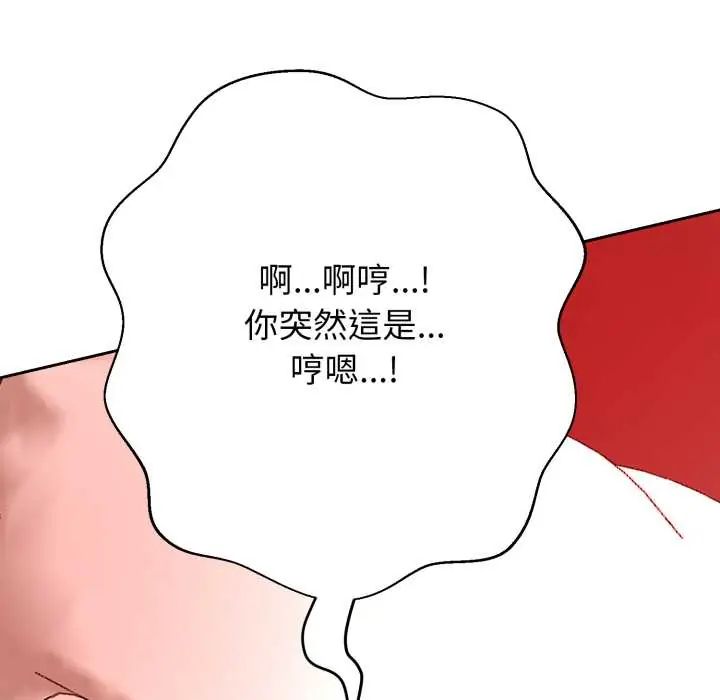 黑帮千金养成记第27話