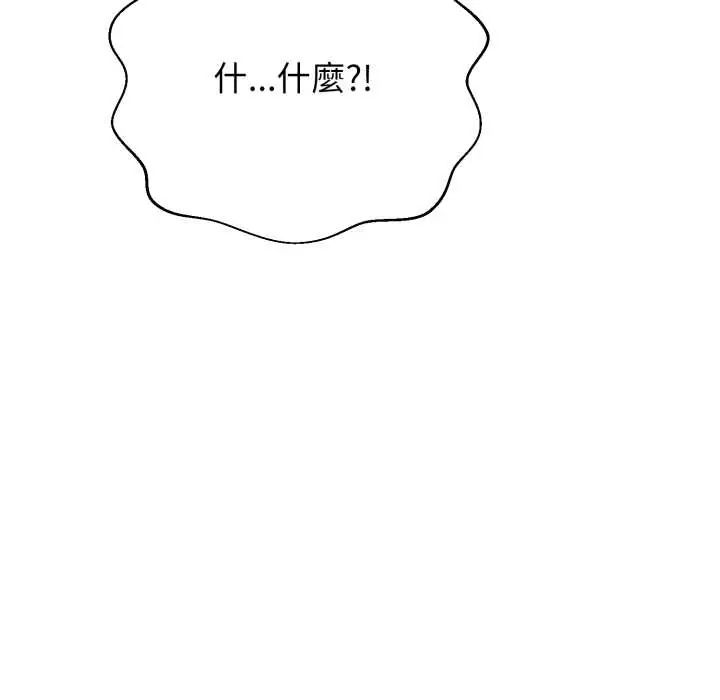 黑帮千金养成记第27話