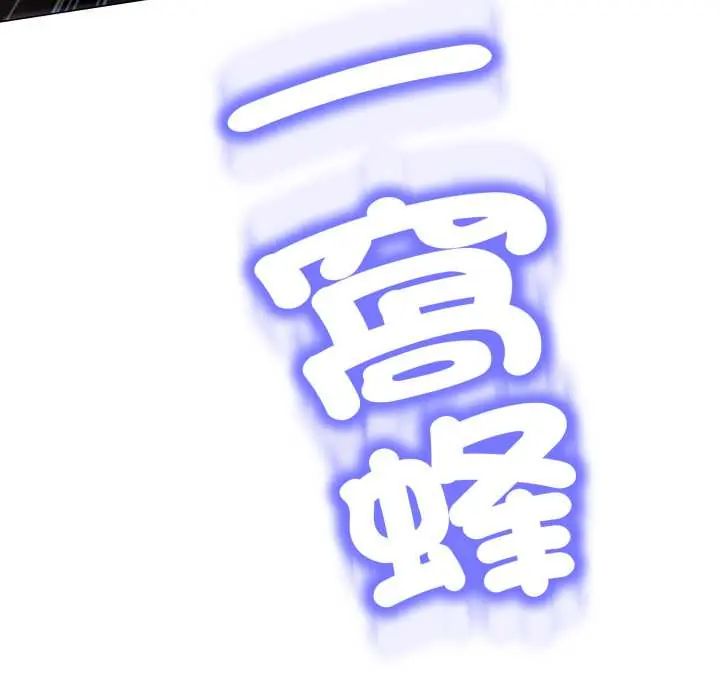 黑帮千金养成记第27話